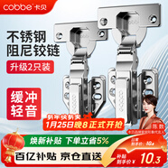 卡貝鉸鏈合頁(yè)不銹鋼液壓緩沖櫥衣柜門(mén)合頁(yè)阻尼飛機合葉全蓋直彎2只裝