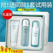 珀萊雅（PROYA）水動(dòng)力水乳套裝護膚品保濕補水控油化妝品整套禮盒學(xué)生新年禮物 三件套禮盒：潔面+水+乳