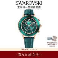 施華洛世奇（SWAROVSKI）新年禮物  OCTEA LUX CHRONO 手表 瑞士制造女生日禮物 綠色 5452498