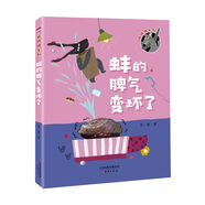 孤獨(dú)狼系列——蚌的脾氣變壞了