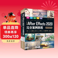 中文版After Effects 2020完全案例教程 哪吒動(dòng)畫(huà)使用軟件ae特效書(shū)籍 短視頻制作 短視頻剪輯教程