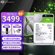 希捷（SEAGATE） 臺式機機械硬盤(pán) 酷魚(yú)系列 SATA3接口 3.5英寸 電腦內置DIY裝機硬盤(pán) 存儲擴容 16TB 【ST16000DM001】7200轉