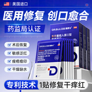 DR.SULCEE 醫舒士美國醫用面膜械字號醫美術(shù)后修復保濕補水冷敷貼祛痘祛痘印消炎