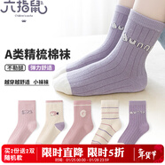 六指鼠春秋兒童襪子女童學(xué)生厚棉女寶寶紅色小中大童中筒秋冬加厚長(cháng)筒 68C(白桃奶茶) 5雙 均碼 建議鞋33-36碼襪標10-15歲