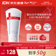 薇諾娜透明質(zhì)酸修護生物膜敷料50g舒敏械字號面霜修復保濕補水年貨節