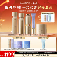 蘭芝致美套裝(水150ml+乳130ml+精華20ml+面霜50ml+眼霜15ml)生日禮物