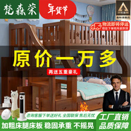 梵森榮2026新款全實(shí)木上下床二層床多功能高低床兩層成人上下鋪實(shí)木床 衣柜四件套床墊+抽屜+書(shū)架+包安裝 上寬115下寬135