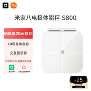 米家（MIJIA）小米智能八電極體脂秤S800 體重管理家用體重秤電子秤雙頻精準檢測 支持藍牙連接 高精準 減肥專(zhuān)用