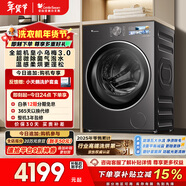 小天鵝（LittleSwan）小烏梅3.0 滾筒洗衣機全自動(dòng) 帶烘干洗烘一體 10KG超薄大筒徑 TD10VE40 以舊換新 國家補貼 內衣洗