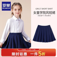 羅蒙女童裙子兒童百褶裙半身裙校園服大童小學(xué)生學(xué)院風(fēng)短裙 藏青色130