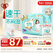 幫寶適散熱王者一級幫拉拉褲新生兒嬰兒尿不濕尿片超薄透氣L72