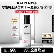 韓束男士保濕美白面霜補水控油煥白精華露80ml秋冬擦臉潤膚乳液護膚品