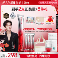 丸美三代小紅筆眼霜30g 勝肽抗皺緊致滋養淡紋淡黑眼周情人節新年禮物