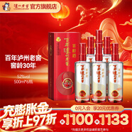 瀘州老窖濃香型白酒 百年窖齡酒 節日送禮 過(guò)年禮品 52度 500mL 6瓶 窖齡30年整箱裝