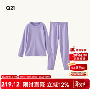 Q21【中暖】小暖皮山茶油兒童保暖內衣套裝男女童秋衣秋褲校服神器 【中暖】糯芋紫-純色款 100