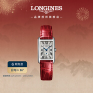 浪琴（LONGINES）瑞士手表 黛綽維納系列 女士皮帶石英表L52554715新年禮物