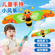 恩貝家族（Anby families）風(fēng)箏釣魚(yú)竿兒童戶(hù)外玩具3-6歲小風(fēng)箏diy手工制作材料新年生日禮物