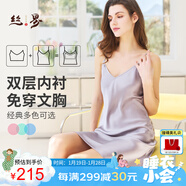 絲界重磅真絲吊帶睡裙100%桑蠶絲睡衣絲綢純欲風(fēng)內搭中長(cháng)裙節日禮物