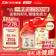 湯臣倍健蛋白粉450g+植物蛋350g 含乳清蛋白粉 補充蛋白質(zhì)粉