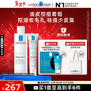 理膚泉清痘兩件套(收斂水+DUO+M精華乳)水楊酸控油護膚品套裝情人節禮物