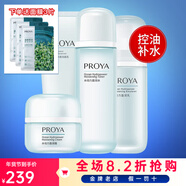 珀萊雅珀萊雅水動(dòng)力護膚品旗艦正品套裝補水保濕控油洗面奶水乳 珀萊雅水動(dòng)力 潔面+水+乳+面霜