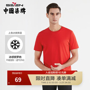 柒牌【含涼感索羅納】柒牌短袖T恤男裝男士休閑彈圓領(lǐng)百搭純色短 大紅 3XL (190)