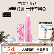 Mistine蜜絲婷大草莓變色唇膏 潤唇膏 淡粉色 3.7g水感保濕新年禮物