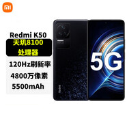 小米（MI）Redmi K50天璣8100處理器6.67英寸高清大屏120Hz刷新率4800萬(wàn)像素高清攝像頭5500mAh超長(cháng)續航67w 墨羽 8GB+128GB 以上套餐均為【原廠(chǎng)屏】功能齊全