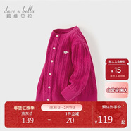 戴維貝拉【商場(chǎng)同款】女童毛衣開(kāi)衫春秋裝女寶洋氣上衣針織外套