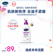 絲塔芙凈顏控油泡沫潔面乳236ml洗面奶舒緩深層清潔男女