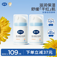 戴·可·思嬰兒金盞花護理面霜 兒童補水保濕乳液 新生兒寶寶擦臉油50g*2