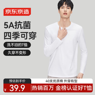 京東京造長(cháng)袖t恤男5A抑菌新疆棉圓領(lǐng)衣服男裝打底衫 白色 S