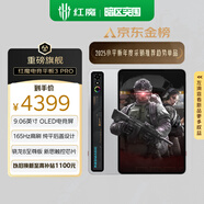 努比亞紅魔電競平板3Pro 9.06英寸OLED電競屏 驍龍8至尊版 8200mAh電池  游戲小平板 12+256G銀翼版 