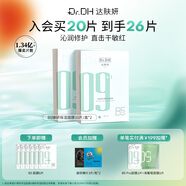達膚妍b5保濕面膜補水修護褪紅溫和舒緩護膚男女適用新年禮遇季送禮26片
