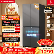 康佳（KONKA）332L十字門(mén)冰箱家用大容量冷藏冷凍節能超薄低音不擾眠AR-365G4