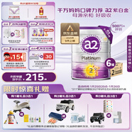 a2奶粉紫白金A2幼兒配方奶粉2段(6-12月)900g*6 【好吸收還抗餓】