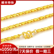 福錦順小魚(yú)黃金項鏈999足金項鏈女士素鏈鎖骨鏈金魚(yú)仔年年有魚(yú)新年禮物 8.78克 長(cháng)約44CM