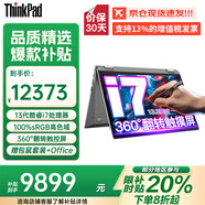 ThinkPad S2/可選S2 Yoga 酷睿版360°翻轉觸控二合一聯(lián)想筆記本電腦商務(wù)辦公大學(xué)生設計師專(zhuān)業(yè)繪圖輕薄本 升級i7-1355U 32G 2T固態(tài)丨YOGA 官方正品 全國聯(lián)保