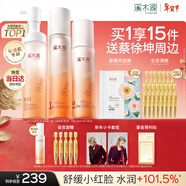 溪木源蔡徐坤同款山茶花水乳敏感肌洗面奶套裝補水保濕護膚品新年禮物