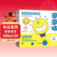 思維訓練游戲書(shū)：頭腦風(fēng)暴+極限挑戰+瘋狂大腦+邏輯能手+記憶專(zhuān)家+腦力之巔（套裝共6冊）(中國環(huán)境標志產(chǎn)品 綠色印刷)