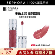 絲芙蘭（SEPHORA）口紅唇釉豐盈蜜潤唇釉鏡面唇釉唇彩唇蜜 6ml,熱情粉#05
