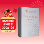 土壤學(xué)若干前沿領(lǐng)域研究進(jìn)展