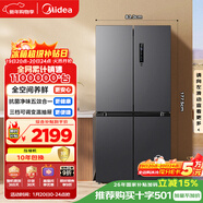 美的（Midea）471L十字門(mén)冰箱全空間養鮮抗菌凈味一級能效風(fēng)冷無(wú)霜雙變頻以舊換新BCD-471WSPZM(E)國家補貼