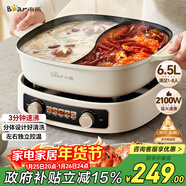 小熊（Bear）鴛鴦電火鍋專(zhuān)用鍋 家用分體鴛鴦鍋 3分鐘速沸 DHG-D60J1 6.5L