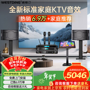 威斯汀家庭ktv音響套裝唱歌全套設備點(diǎn)歌機一體卡拉ok影院家用客廳全新升級108音箱套裝 10吋2音響四分頻+頂配話(huà)筒套裝八