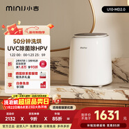 小吉（MINIJ）0.5kg內褲洗衣機迷你洗烘一體變頻內衣洗衣機紫外殺菌U10-MD 2.0