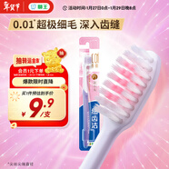 獅王（Lion）細齒潔0.01精巧牙刷1支軟毛超極細毛刷頭小巧顏色隨機發(fā)貨