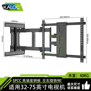 萬(wàn)佳?？迤娉∩炜s電視機掛架旋轉內嵌掛墻支架NX100不擋插座TCL雷鳥(niǎo)海信華為索尼通用電視架不擋音響 DL75 超大角度伸縮【32-75英寸】90度旋轉