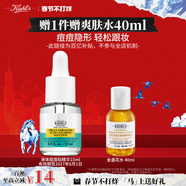 科顏氏（Kiehl's）精準凈痘精華15ml 液體隱形痘痘貼水楊酸 生日禮物
