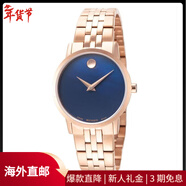 摩凡陀（Movado）女士腕表計時(shí)夜光日期石英金屬鋼帶防水藍面商務(wù)休閑手表 7993640910908